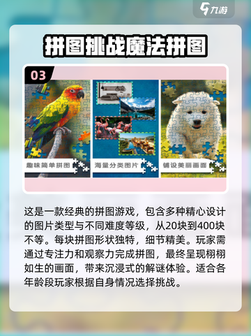 提升专注力💯！2025最火手游推荐🎉截图4