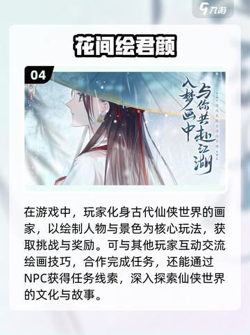 2023超🔥恋爱养成手游排行榜❤截图5