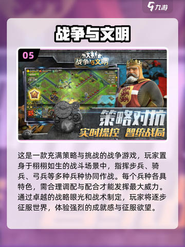 🔥2024必玩！选择国家征服世界游戏推荐🎮截图6