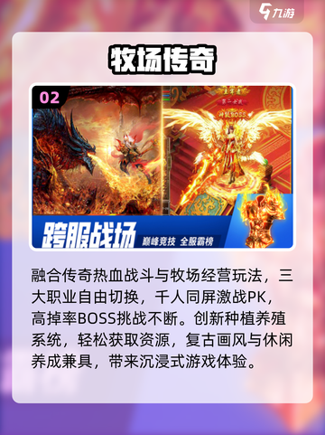 🔥2025最燃屠龙手游TOP榜截图3