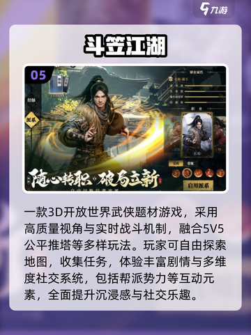 🔥2025超火免费手游大合集！🎮✨截图6
