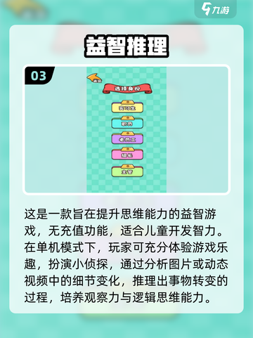💥2024免费手游大盘点，好玩到停不下来！🔥截图4