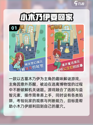 🔥2025经典木乃伊游戏推荐！🎮截图2