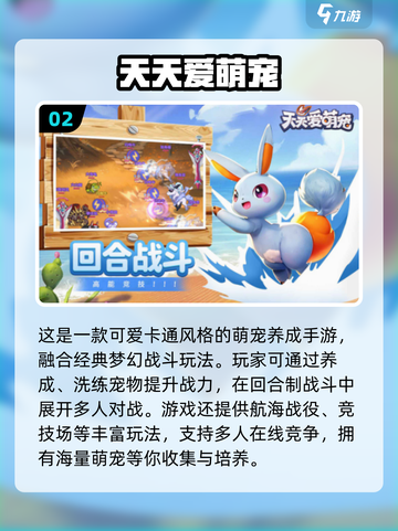 🔥2025免费精灵手游TOP榜💥🎮截图3
