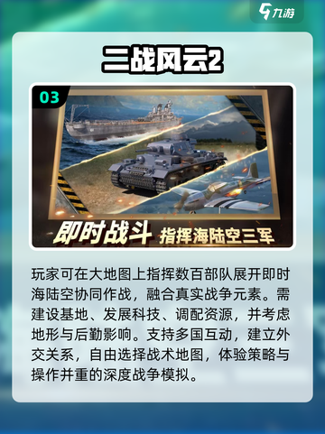 🔥2025最火战争手游推荐💥截图4