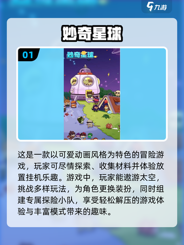 🔥2024超有趣游戏合集，玩到停不下来！🎮截图2
