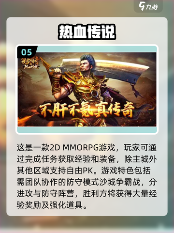 中国网游回忆杀！2000-2010经典网游大揭秘🎮截图6