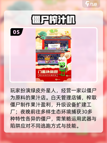 🍹2025必玩果汁游戏TOP榜！🔥截图6