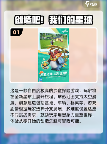 🚀2025必玩宇宙沙盒手游合集🌟截图2
