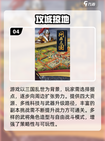 🔥2025最火攻城手游免费玩！💥🎮截图5