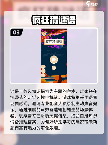 🔥2025超火一年级猜谜游戏大全💥启蒙益智必备！🧠✨截图4