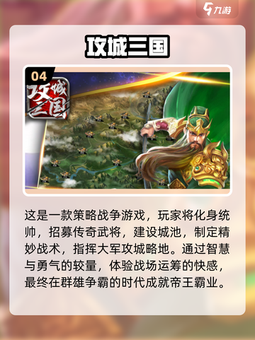 🔥2025爆款江山手游合集💥截图5