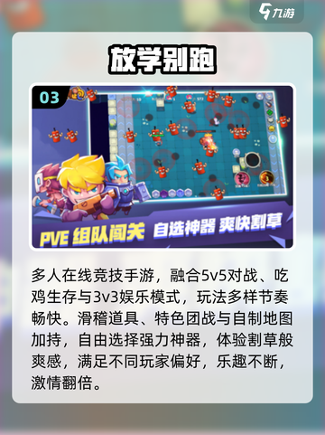 🤣2025最爆笑游戏Top10出炉！截图4