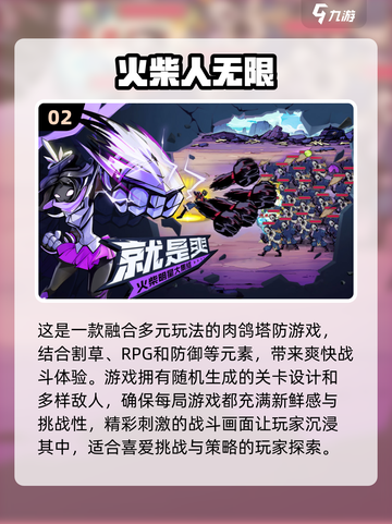2024手游🔥爆款前瞻！🔥最流行前五名等你来玩截图3