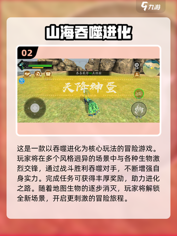 🎮2025超耐玩怪兽游戏合集！经典吃怪兽游戏全收录💥截图3