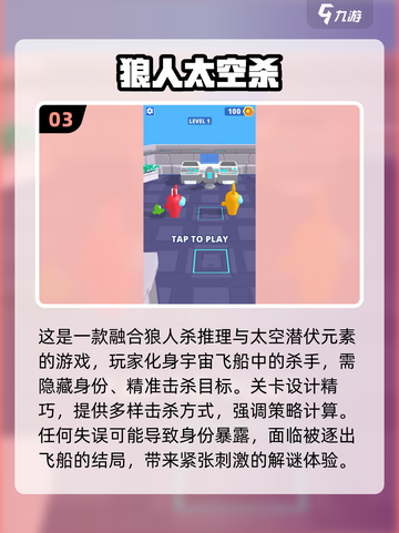 🔥2025必玩！火爆太空行动手游🔥相似游戏大盘点🚀截图4