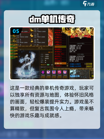 🔥2024传奇手游大全下载🔗高人气单机版🔥截图6
