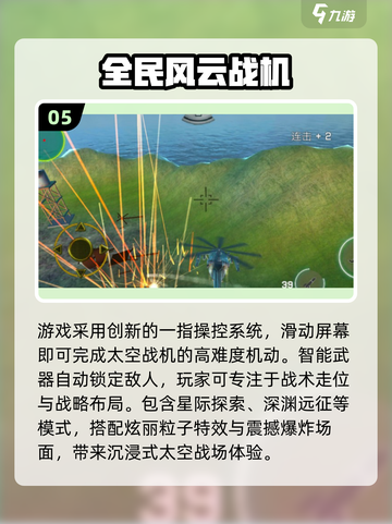 ✈2025超火飞机模拟器游戏大揭秘！截图6