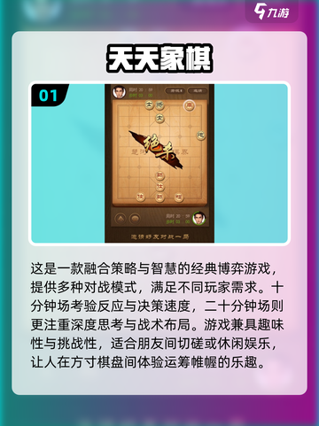 2025超火免费象棋游戏推荐🔥象棋迷必玩！♟截图2