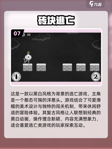 🔥2025最火逃亡游戏排行榜🎮免费下载链接汇总🎉截图8