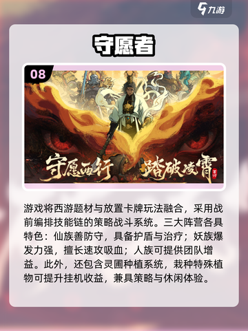 2025西游游戏TOP榜🎮这5款必须玩！截图9