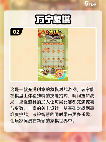 🔥2024最火象棋游戏🔥下载盘点Chess截图3