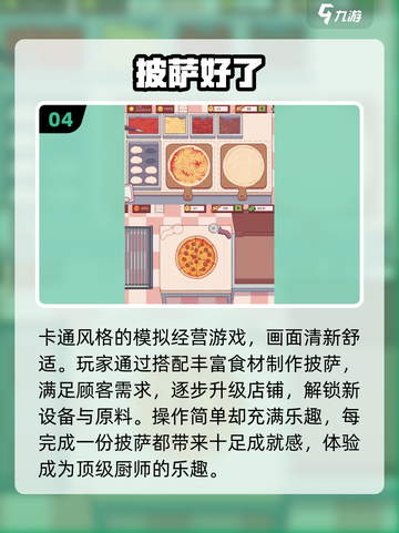 🔥2025必玩神作游戏推荐🎮截图5