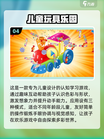 2025必玩🔥幼儿游戏合集💎截图5