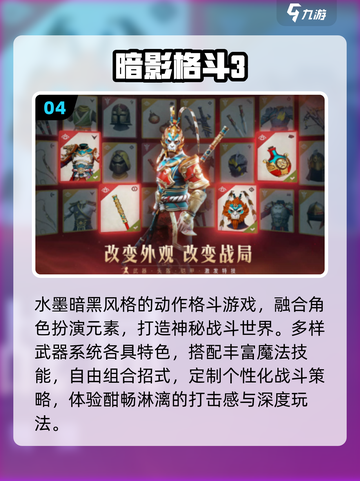 🔥2025十大格斗游戏TOP榜💥截图5