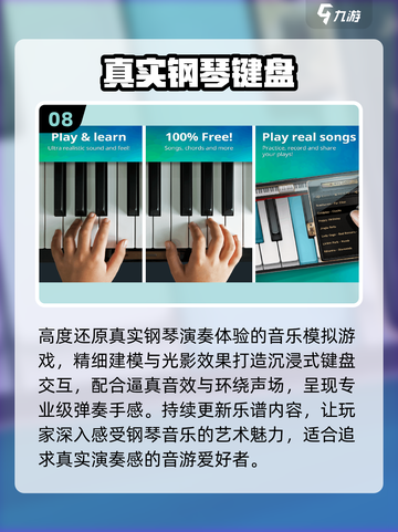 🎹2025最火免费钢琴游戏下载！🔥截图9