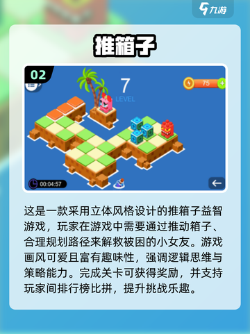 🔥6岁宝宝益智游戏TOP榜！🎮轻松开发大脑🧠截图3