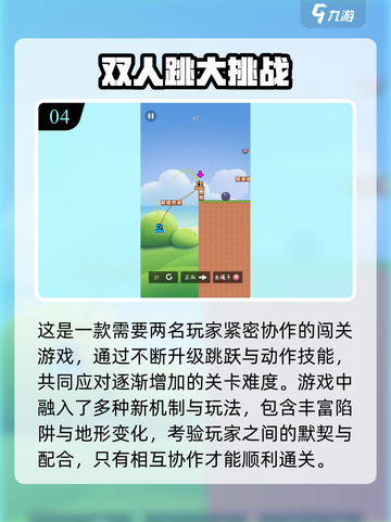 2025双人游戏TOP榜🔥情侣必玩🎮截图5
