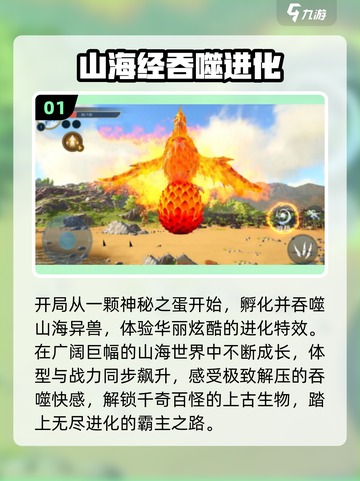 🔥2025最火吞噬鲲游戏免费下！🎮截图2