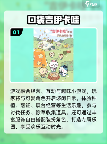 🔥2025经典口袋手游排行榜出炉！🎮必玩神作都在这截图2