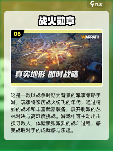 🔥2025必玩！最受欢迎的联机战争策略手游排行💥截图7