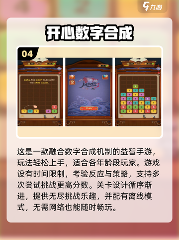 🔥2025爆款数字手游TOP30🔥解谜烧脑🔥截图5