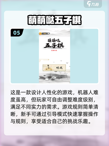 五子棋小游戏合集🎉，2024最🔥的都在这儿！截图6