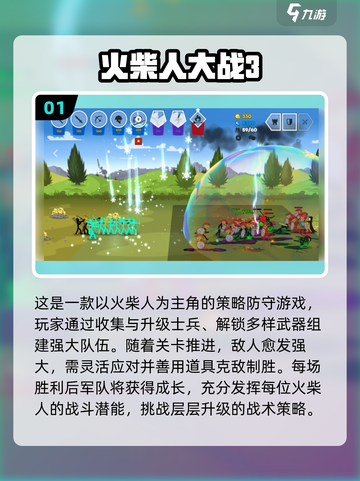 2025最🔥防守手游盘点！🎮塔防控速来收藏✨截图2