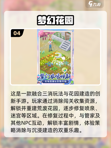 🎮2025超耐玩不占内存手游大公开！截图5