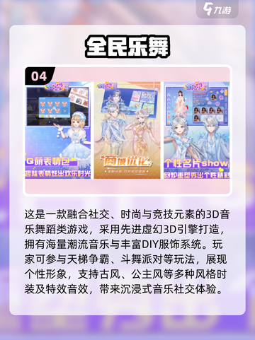 💃2025超火舞蹈手游免费下载推荐！截图5