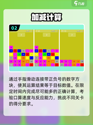 🔥100款数学游戏免费玩🎮截图3