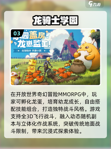 🔥2025爆款手游推荐🎮热门下载速览！截图4