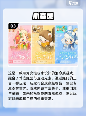 2024女生养成手游🔥排行榜，甜宠恋爱不容错过！截图4
