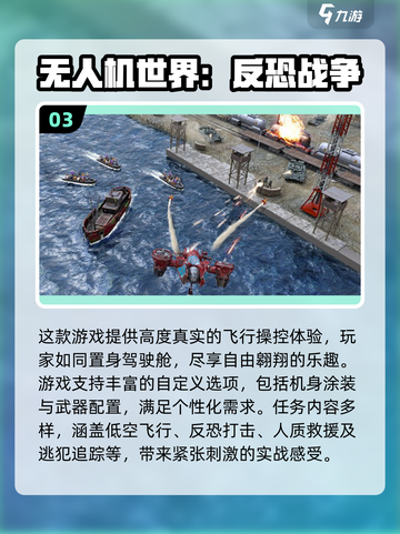 🎮2025最火无人机模拟器游戏大揭秘！🔥截图4