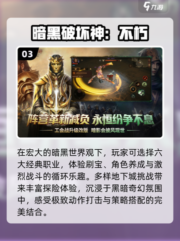 🔥2025最火ARPG神作合集💥截图4