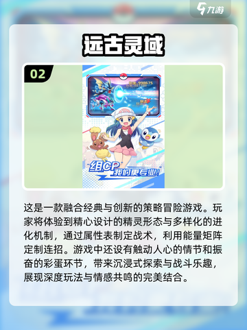🔥2025必玩RPG卡牌手游🔥高热度榜单🔥截图3