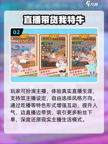 🔥2025最火吃播手游TOP5！🎮截图3