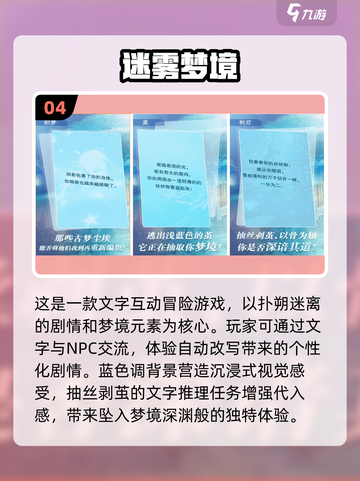 2025最受欢迎梦境游戏🔥免费排行榜不容错过！截图5