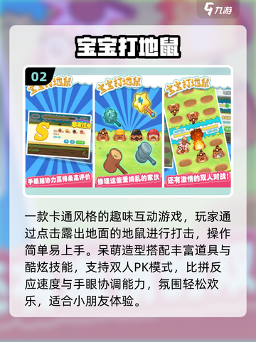 🔥100个亲子游戏嗨翻2025！🎉截图3