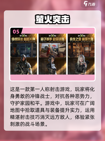 🔥2024必玩FPS手游推荐，射击爱好者不容错过！💥截图6